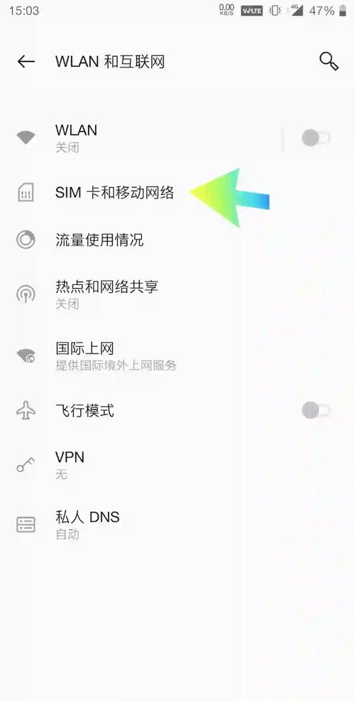 手机网络设置怎么优化才最有效?-图1 手机网络设置怎么优化才最有效?-图1