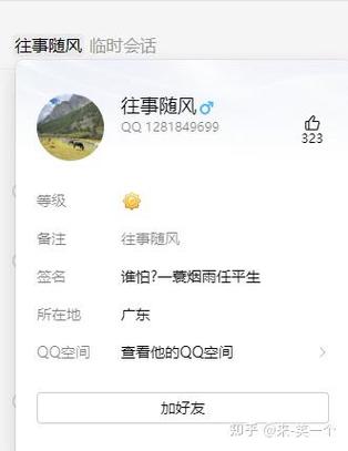 临时会话怎么开?-图3 临时会话怎么开?-图3