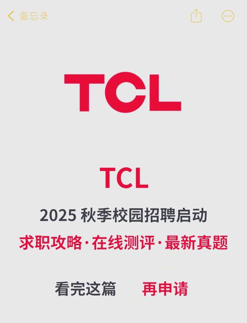 TCL净水招聘什么岗位?要求如何?-图1 TCL净水招聘什么岗位?要求如何?-图1