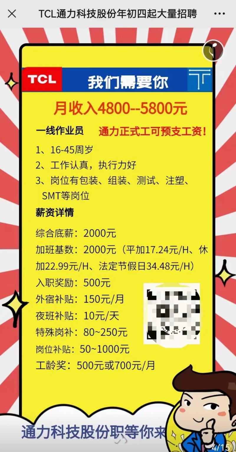 TCL净水招聘什么岗位?要求如何?-图2 TCL净水招聘什么岗位?要求如何?-图2