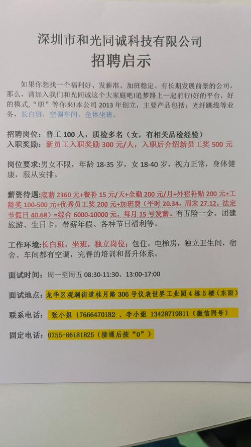 保定索尼招聘,岗位要求有哪些?-图1 保定索尼招聘,岗位要求有哪些?-图1