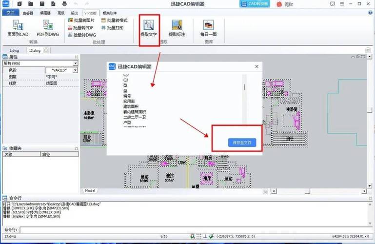 天正CAD图形导出命令怎么用?-图2 天正CAD图形导出命令怎么用?-图2