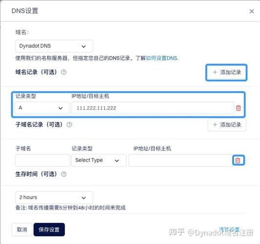 域名绑定后解析步骤有哪些?-图1 域名绑定后解析步骤有哪些?-图1