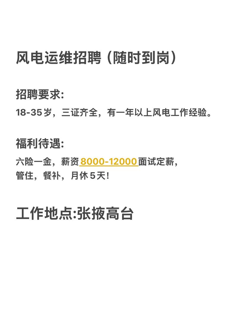 暴风网招聘什么岗位?要求如何?-图1 暴风网招聘什么岗位?要求如何?-图1