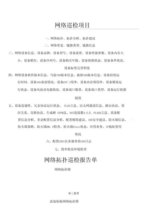 网络设备巡检常用命令有哪些?-图1 网络设备巡检常用命令有哪些?-图1