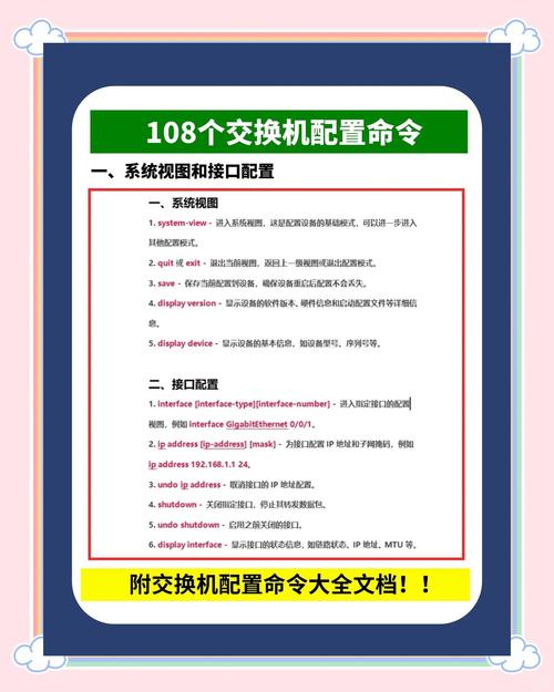 华为查看所有配置命令有哪些?-图1 华为查看所有配置命令有哪些?-图1