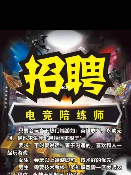 福州LOL招聘?薪资多少?岗位详情?-图1 福州LOL招聘?薪资多少?岗位详情?-图1