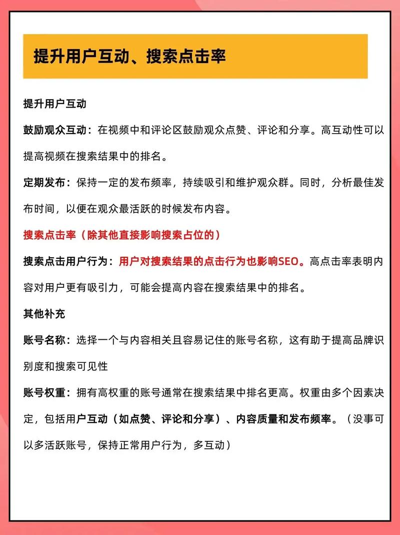 关键词精准如何提升内容效果?-图3 关键词精准如何提升内容效果?-图3