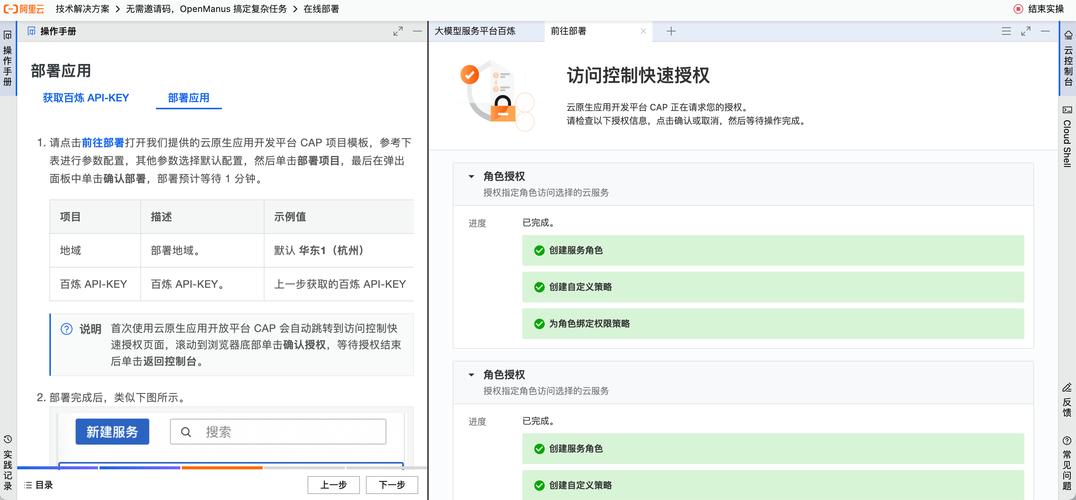 阿里云远程命令如何发送与安全控制?-图3 阿里云远程命令如何发送与安全控制?-图3