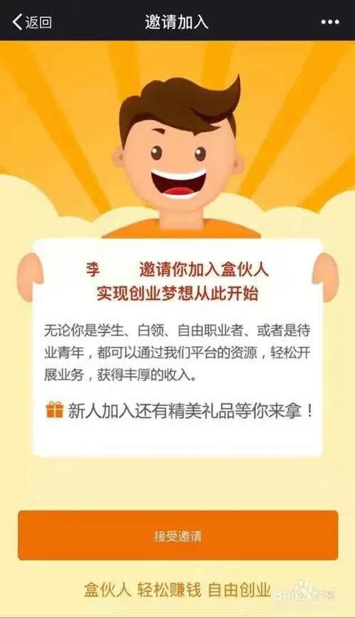 盒子支付代理门槛多少?收益政策怎样?-图1 盒子支付代理门槛多少?收益政策怎样?-图1