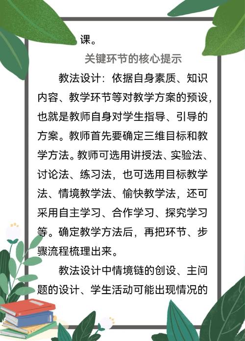 如何有效激发班级参与感?-图2 如何有效激发班级参与感?-图2