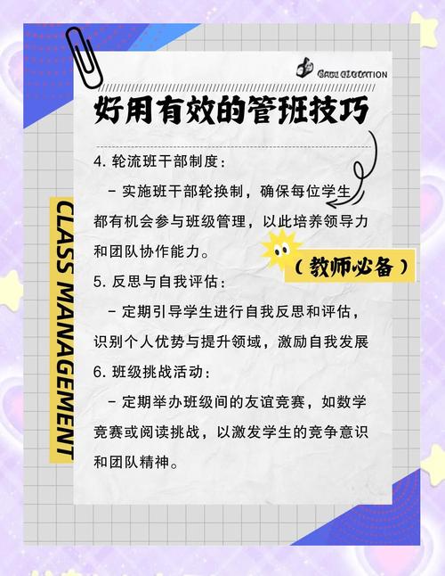 如何有效激发班级参与感?-图3 如何有效激发班级参与感?-图3