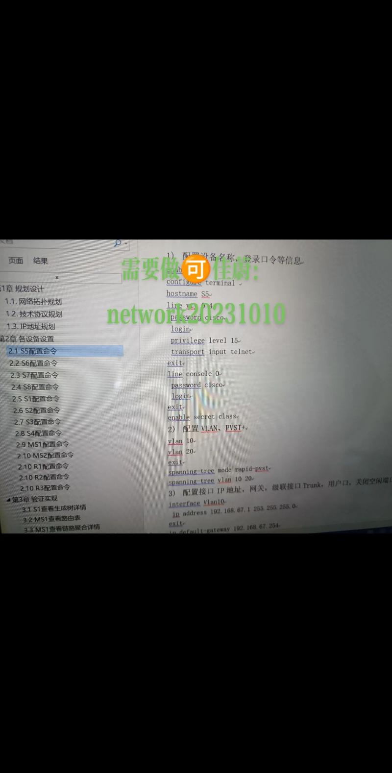 思科AP配置常用命令有哪些？-图2