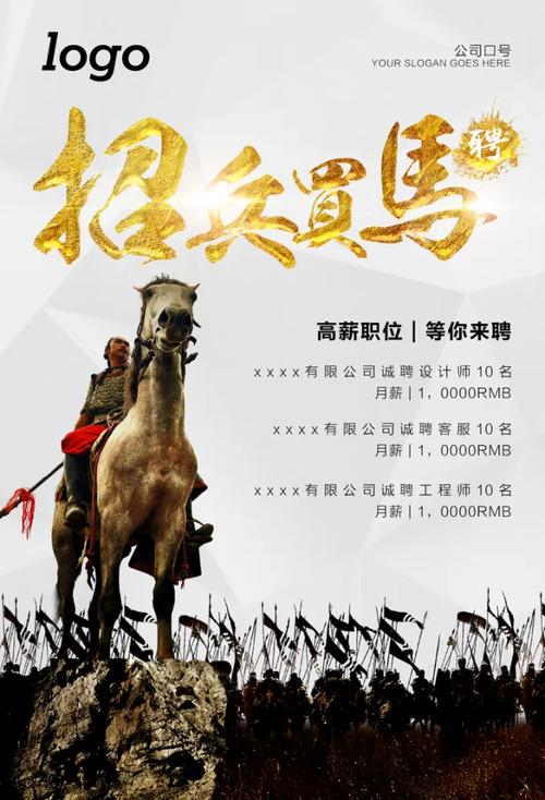 黑马大赛招聘,什么岗位值得关注?-图1 黑马大赛招聘,什么岗位值得关注?-图1