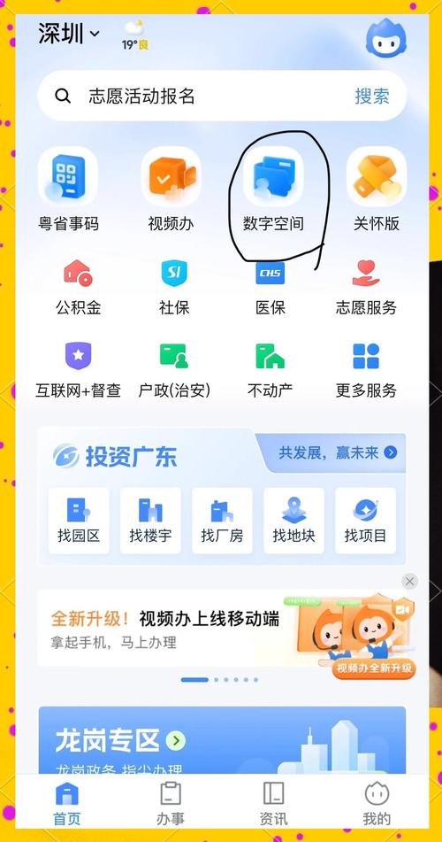 免费主页空间怎么申请?-图2 免费主页空间怎么申请?-图2