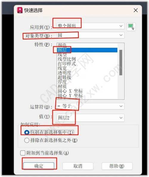 CAD快速选择命令在哪?-图1 CAD快速选择命令在哪?-图1