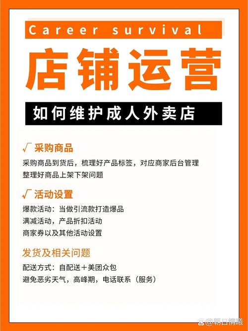 运营维护如何做好?关键点在哪?-图2 运营维护如何做好?关键点在哪?-图2