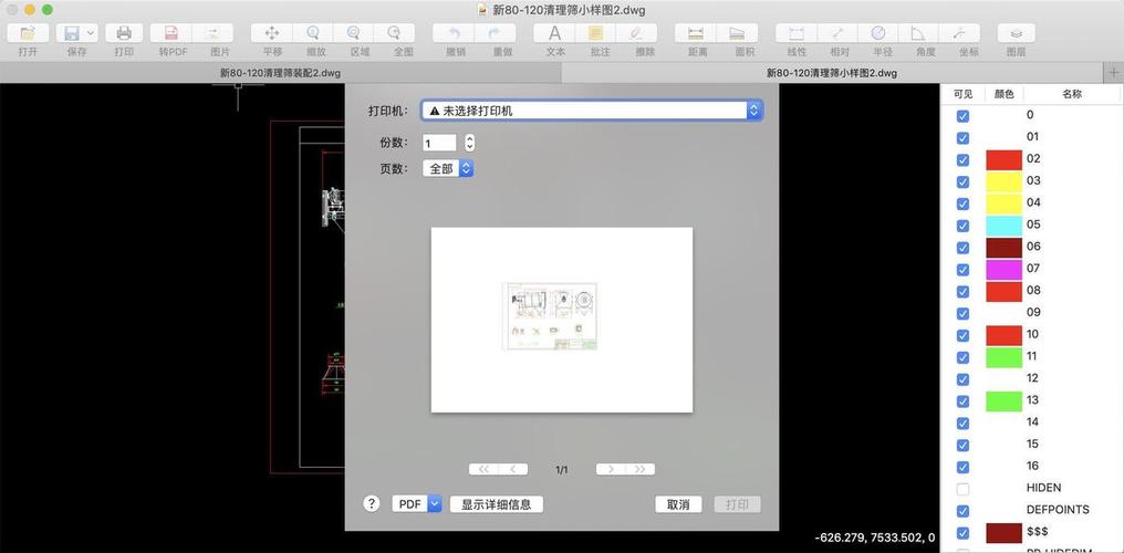 CAD未知命令2是什么？-图2