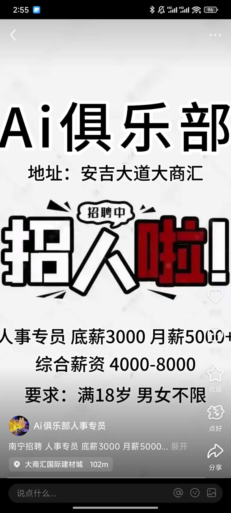 南宁Linux招聘需求与薪资现状如何?-图3 南宁Linux招聘需求与薪资现状如何?-图3