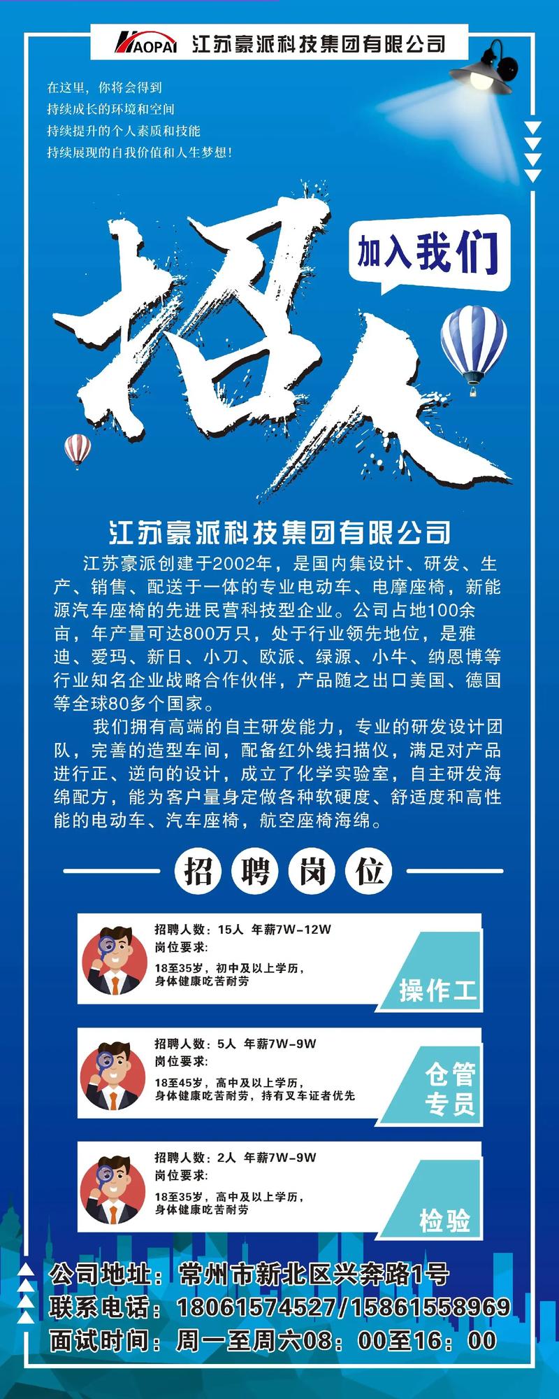 Parker传动招聘什么岗位？要求有哪些？-图1