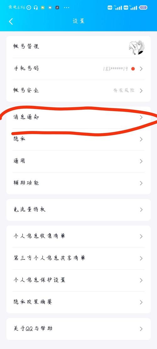 如何快速创建QQ临时会话？-图2