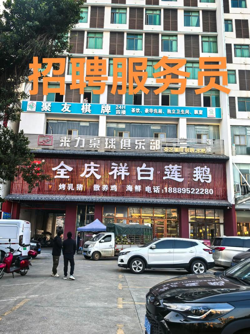 贵阳招聘麻将是招工作人员还是招牌友？-图3