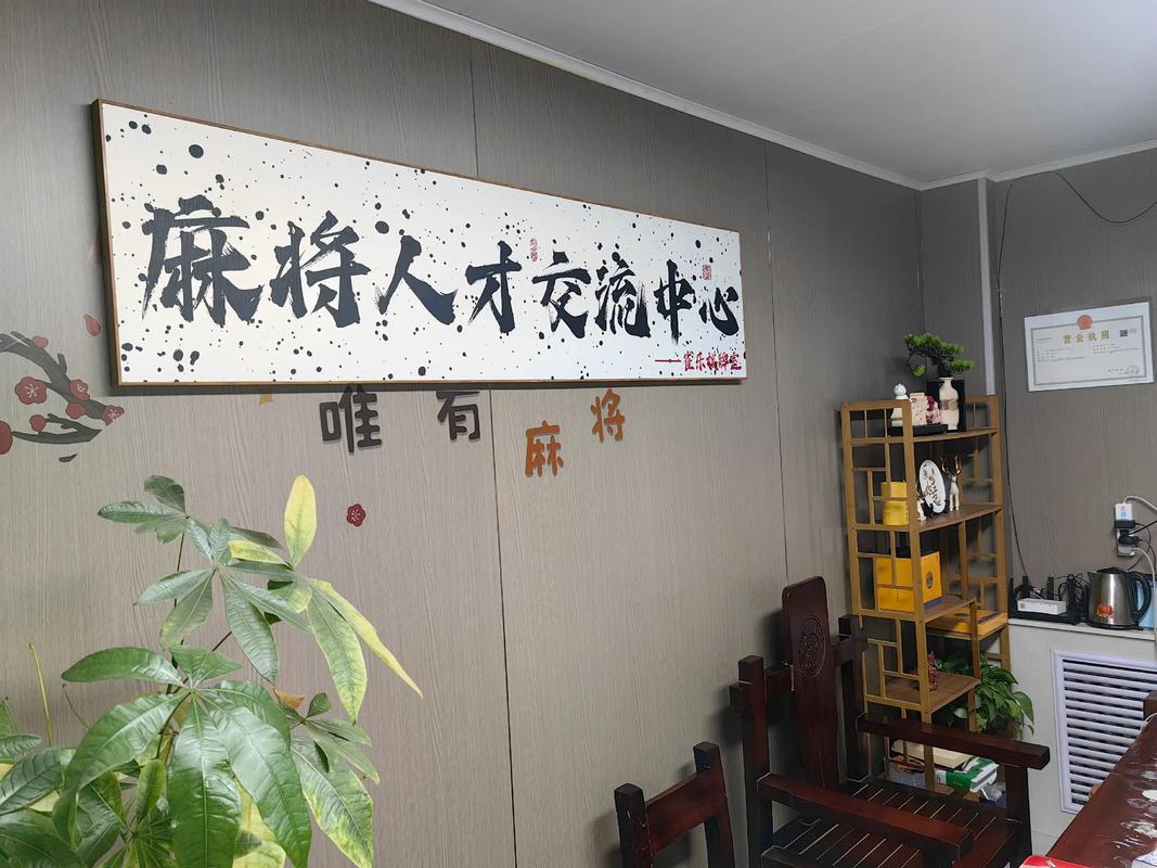 贵阳招聘麻将是招工作人员还是招牌友?-图1 贵阳招聘麻将是招工作人员还是招牌友?-图1