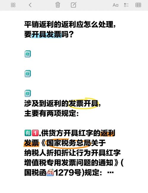 个人返利税费怎么算?-图1 个人返利税费怎么算?-图1