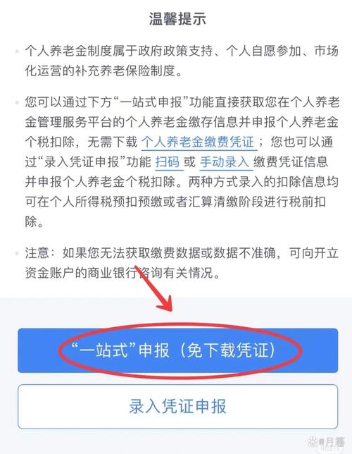 个人返利税费怎么算?-图2 个人返利税费怎么算?-图2