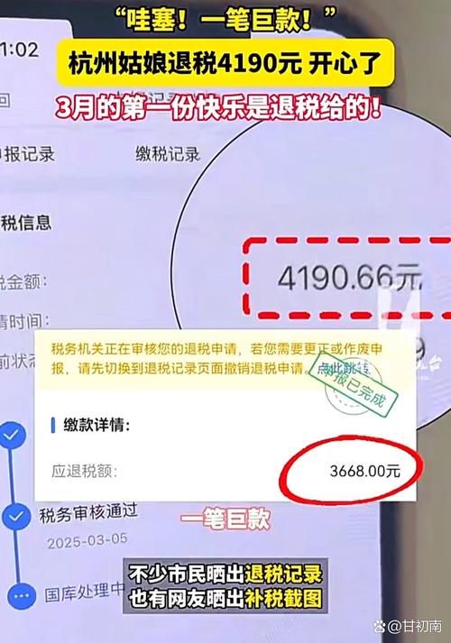 个人返利税费怎么算？-图3