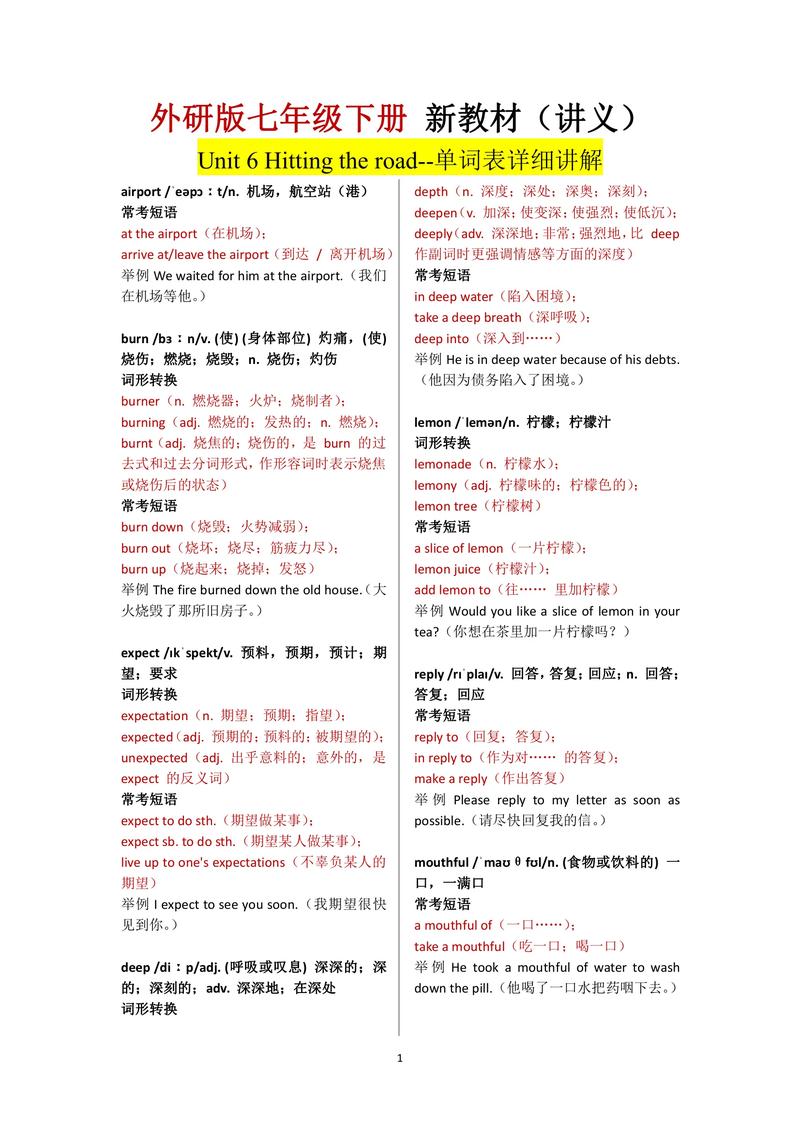un单词怎样记得快?-图1 un单词怎样记得快?-图1