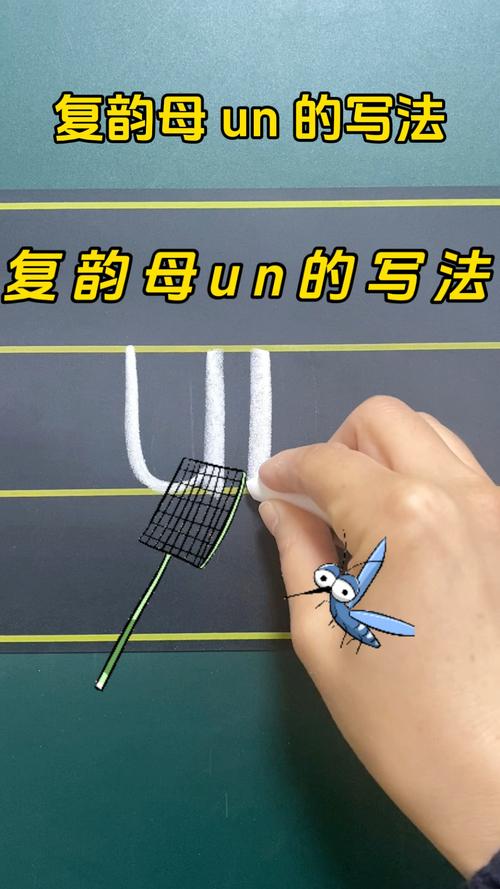 un单词怎样记得快?-图2 un单词怎样记得快?-图2