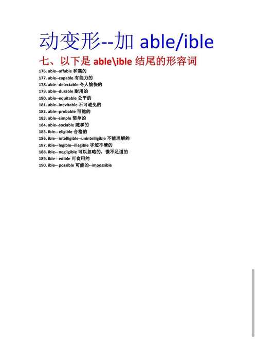 un单词怎样记得快?-图3 un单词怎样记得快?-图3