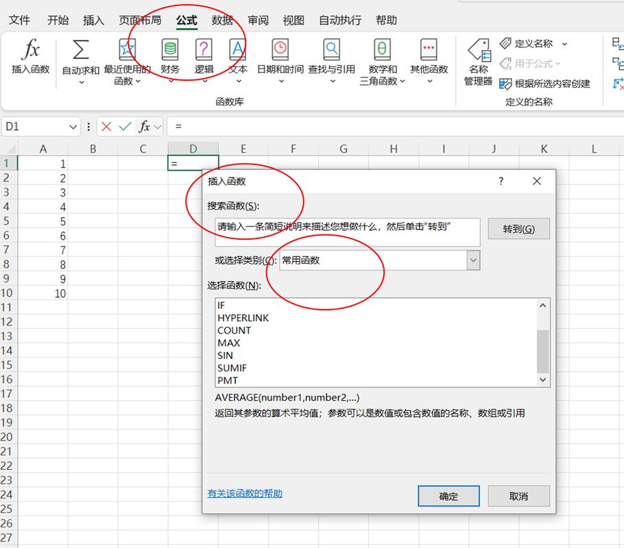 Excel平均值命令怎么用?-图1 Excel平均值命令怎么用?-图1