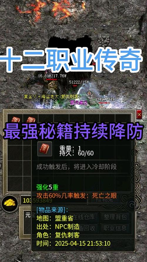 热血传奇游戏命令有哪些？-图3