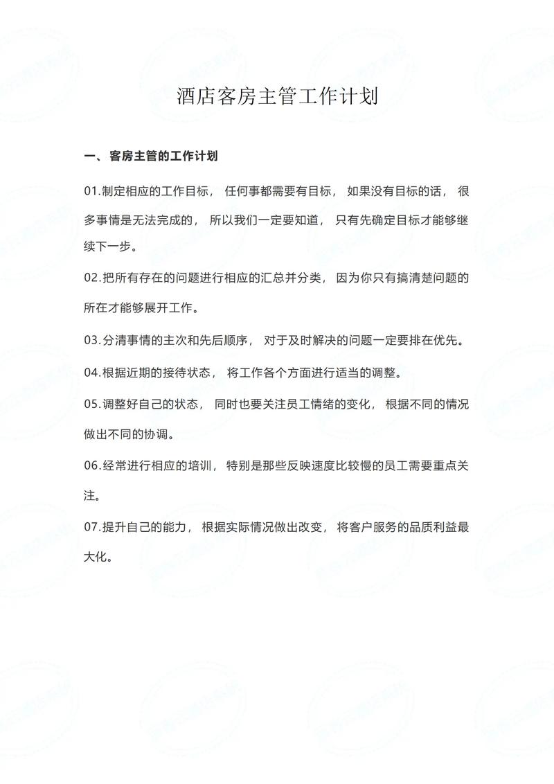 酒店应聘主管,面试应答有哪些关键技巧?-图2 酒店应聘主管,面试应答有哪些关键技巧?-图2