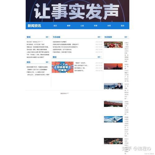 新闻页设计如何兼顾用户体验与信息高效传递？-图2