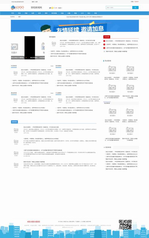 新闻页设计如何兼顾用户体验与信息高效传递？-图3