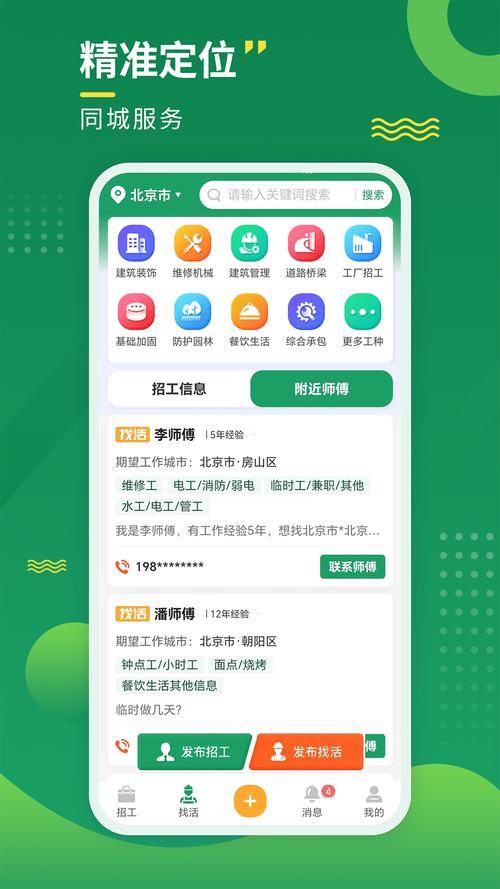 应用宝招聘,有哪些岗位在招?-图1 应用宝招聘,有哪些岗位在招?-图1