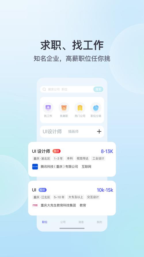 应用宝招聘,有哪些岗位在招?-图2 应用宝招聘,有哪些岗位在招?-图2