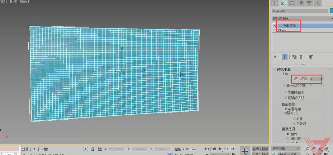 3dmax波浪命令如何高效创建动态水面效果？-图3