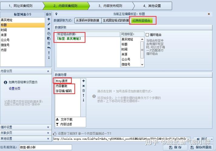 火车头采集怎么设置？-图1