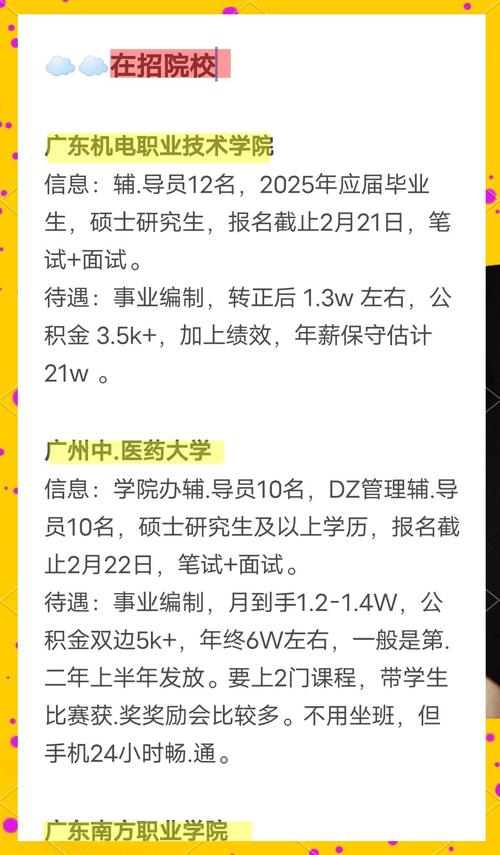 广州CMD招聘有何具体岗位要求？-图1