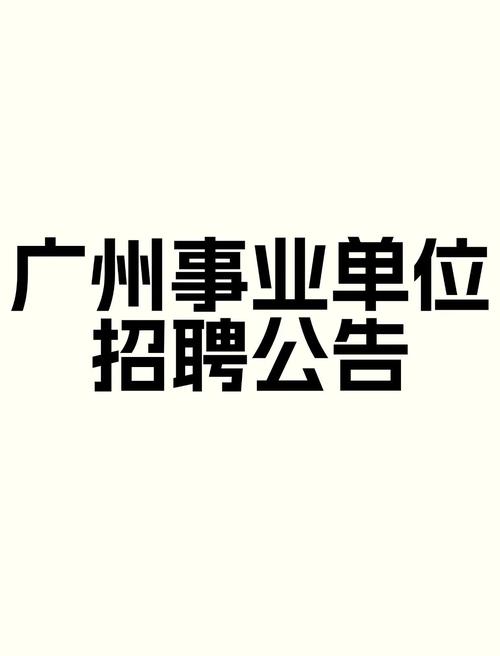 广州CMD招聘有何具体岗位要求？-图2
