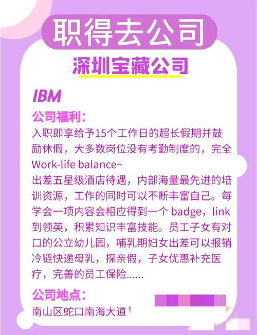 IBM运营岗招聘,具体要求有哪些?-图2 IBM运营岗招聘,具体要求有哪些?-图2