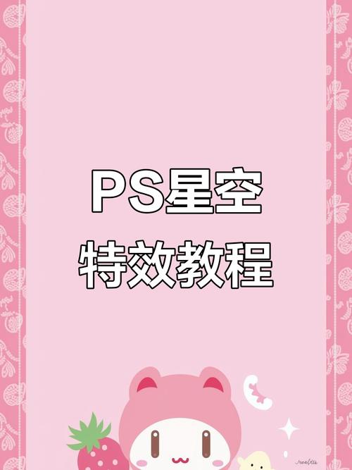 PS如何将背景替换成星空?-图2 PS如何将背景替换成星空?-图2
