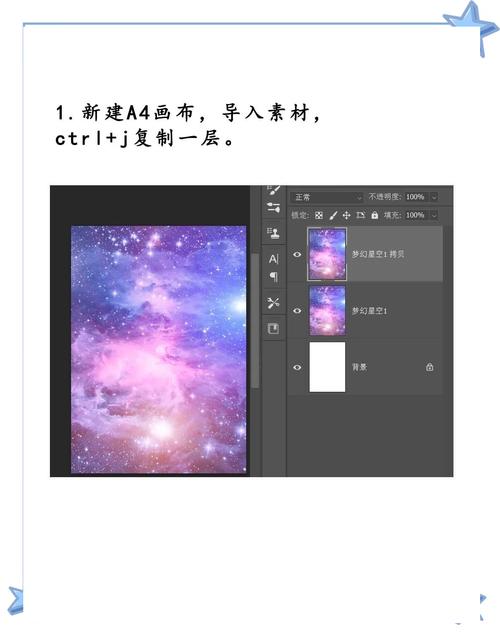 PS如何将背景替换成星空?-图3 PS如何将背景替换成星空?-图3