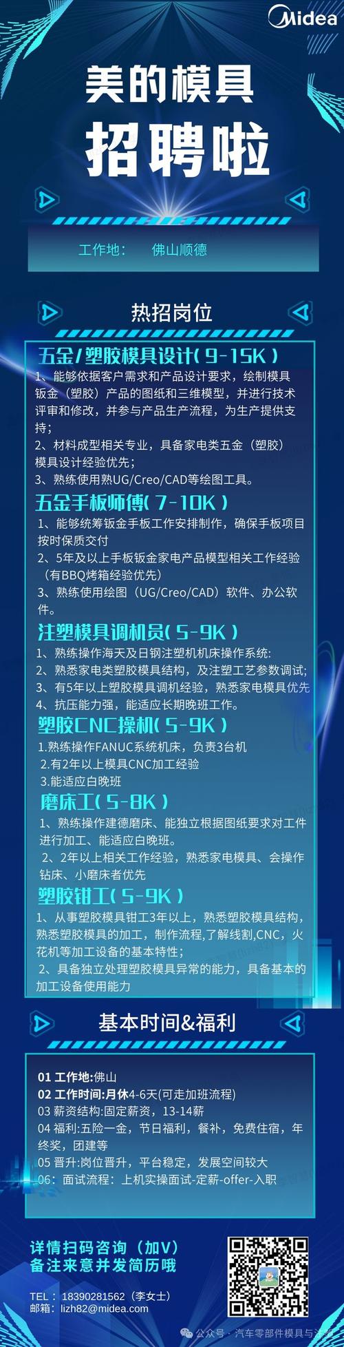 美的CAX招聘,是技术岗还是职能岗?-图1 美的CAX招聘,是技术岗还是职能岗?-图1