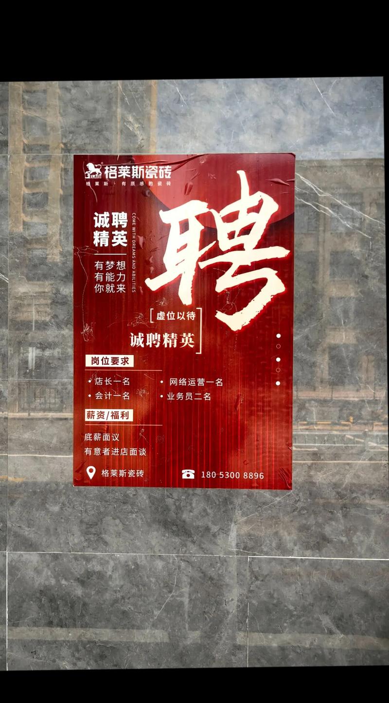 观点陶瓷招聘,具体岗位和要求是什么?-图1 观点陶瓷招聘,具体岗位和要求是什么?-图1