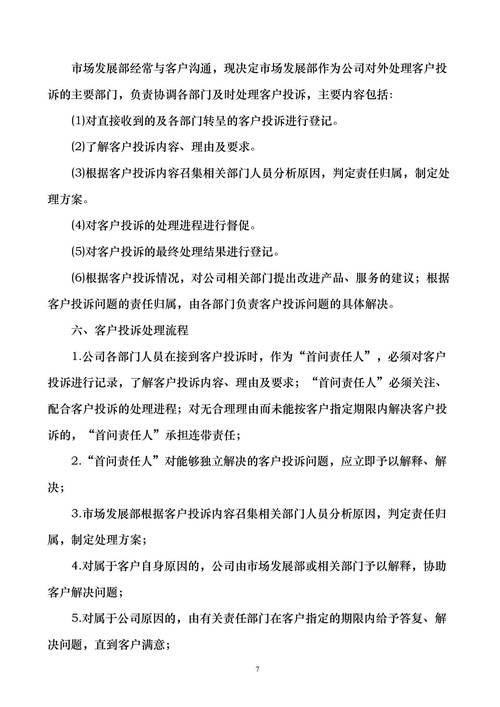 后期维护服务话术,如何说好?-图2 后期维护服务话术,如何说好?-图2